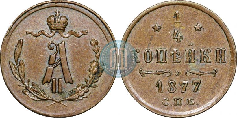 Picture 1/4 kopeck 1877 year СПБ 