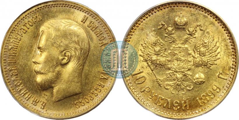 Picture 10 roubles 1899 year (ФЗ) 