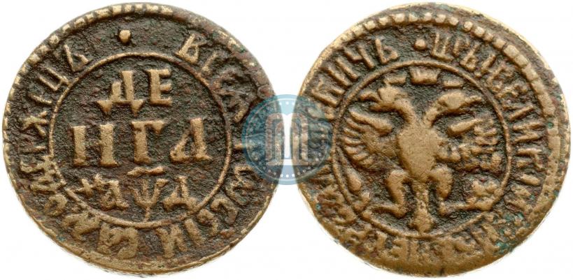 Фото Денга 1704 года  
