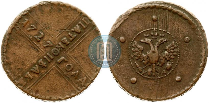 Фото 5 копеек 1727 года КД 
