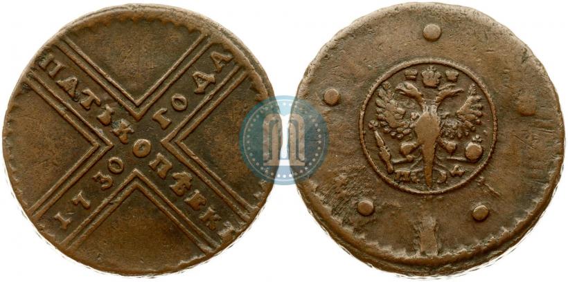 Фото 5 копеек 1730 года МД 