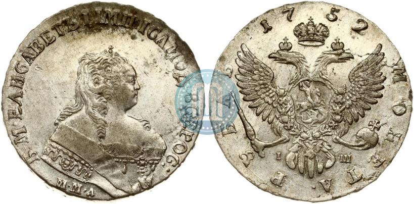 Фото 1 рубль 1752 года ММД-IШ 