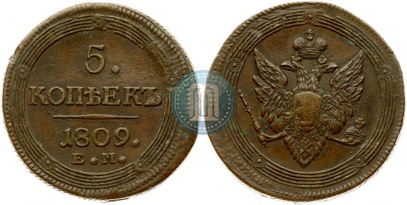 Picture 5 kopecks 1809 year ЕМ 