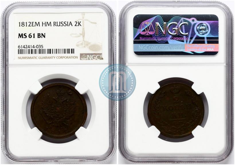 Фото 2 копейки 1812 года ЕМ-НМ 