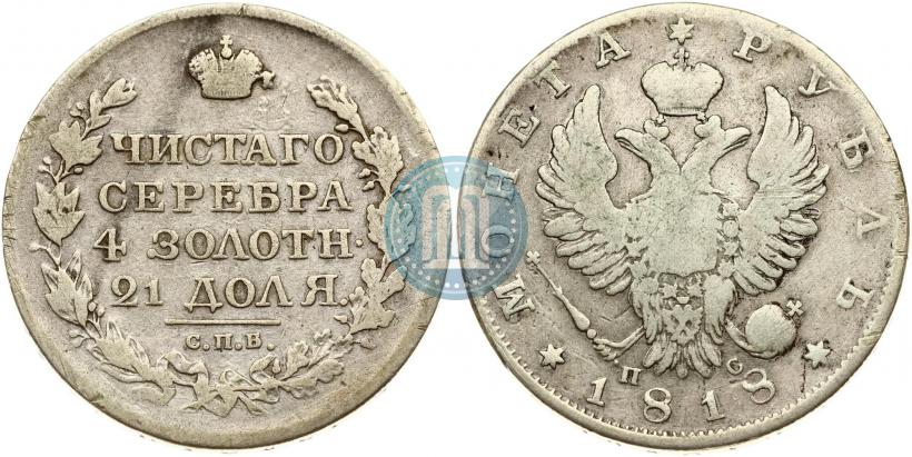 Picture 1 rouble 1818 year СПБ-ПС 