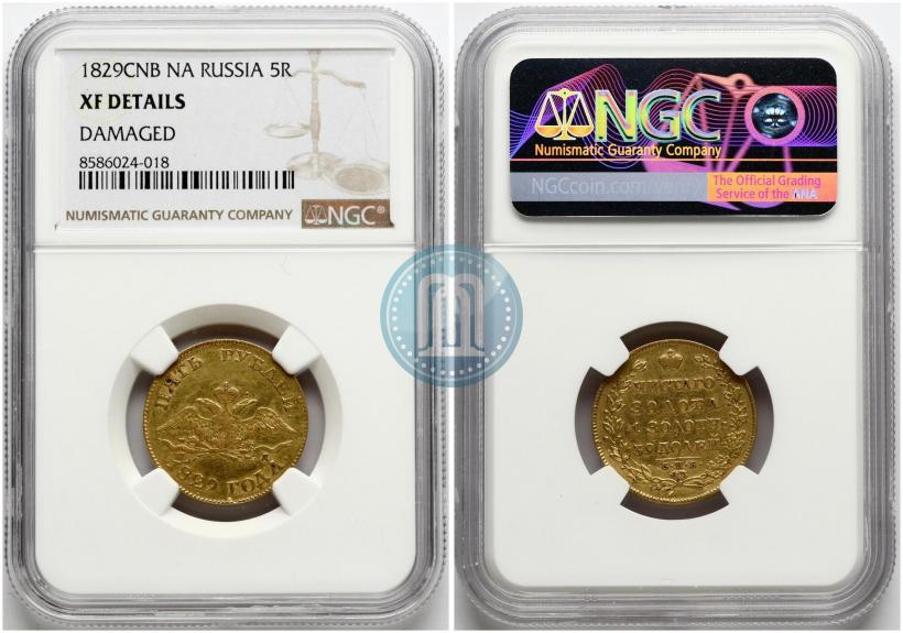 Picture 5 roubles 1829 year СПБ-ПД 