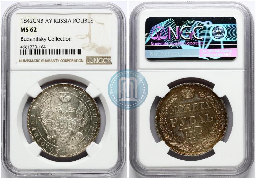 Picture 1 rouble 1842 year СПБ-АЧ 
