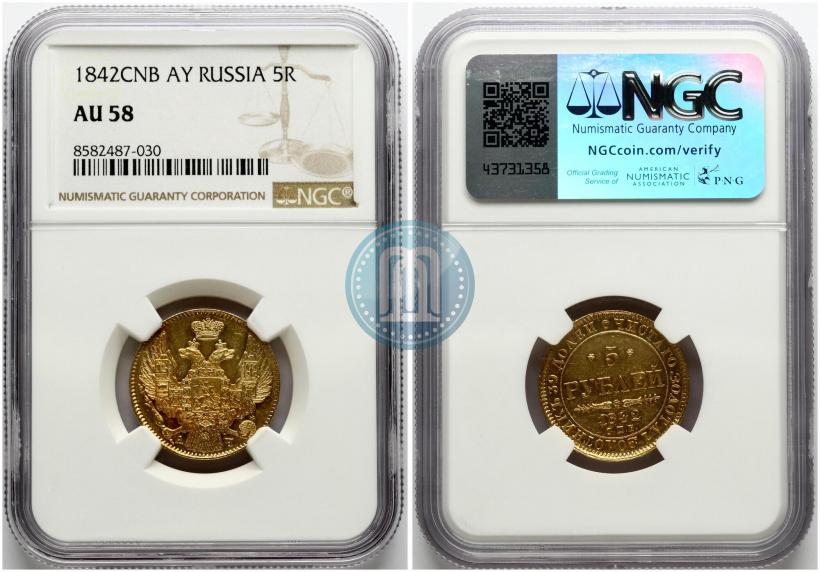 Picture 5 roubles 1842 year СПБ-АЧ 