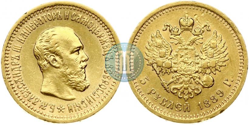 Фото 5 рублей 1889 года (АГ) 