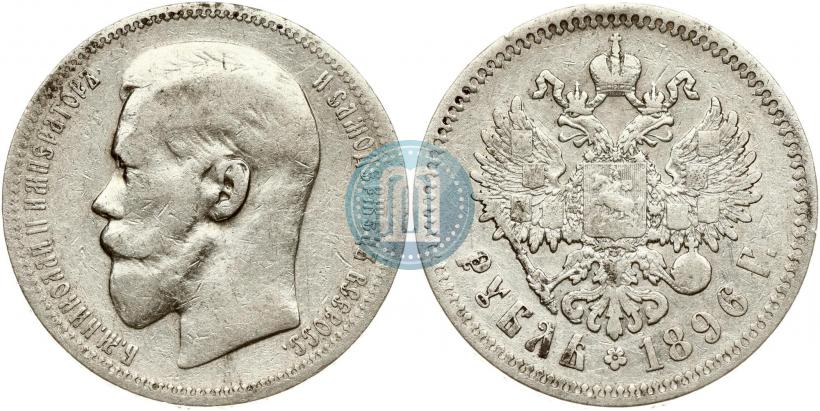 Picture 1 rouble 1896 year (*) 