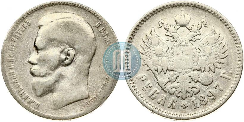 Фото 1 рубль 1897 года (**) 