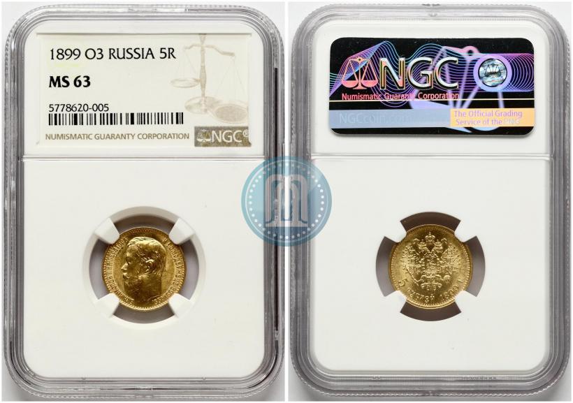 Picture 5 roubles 1899 year (ФЗ) 