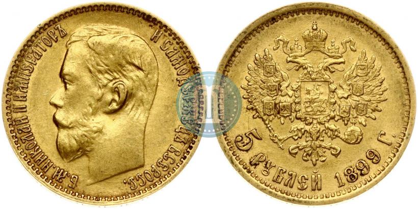 Picture 5 roubles 1899 year (ФЗ) 