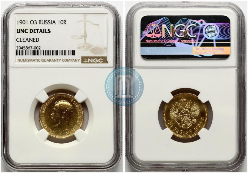 Фото 10 рублей 1901 года (ФЗ) 