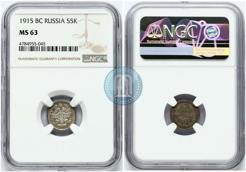 Picture 5 kopecks 1915 year ВС 