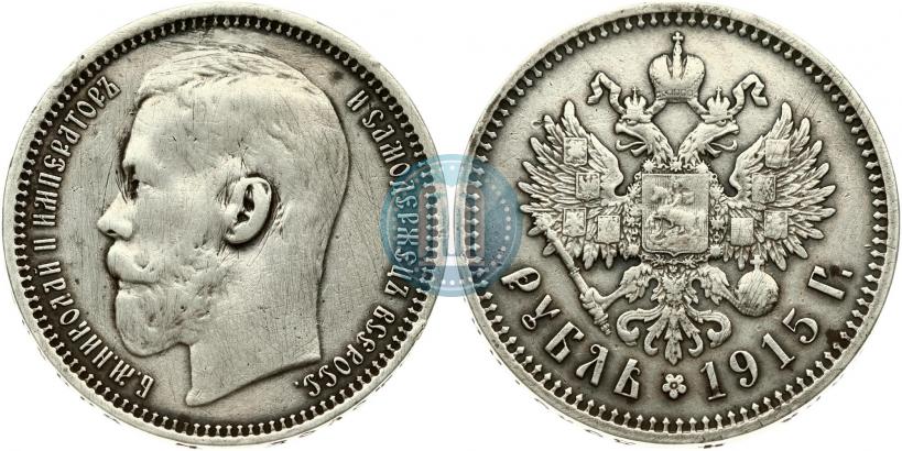 Picture 1 rouble 1915 year (ВС) 