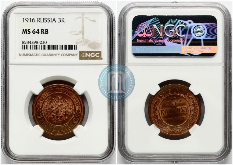 Фото 3 копейки 1916 года  