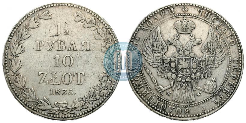 Picture 1,5 roubles - 10 złotych 1835 year MW 