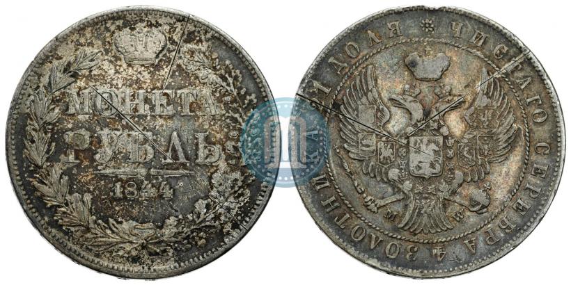 Picture 1 rouble 1844 year MW 