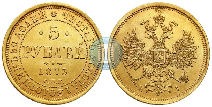 Picture 5 roubles 1873 year СПБ-НІ 