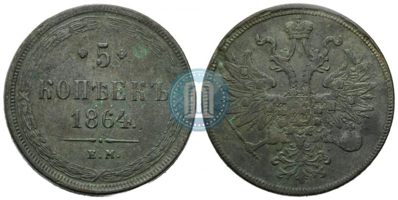 Picture 5 kopecks 1864 year ЕМ 