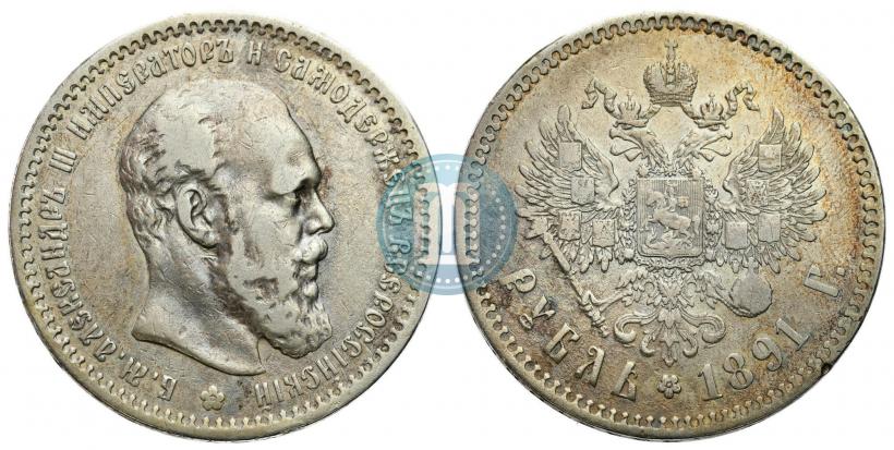 Picture 1 rouble 1891 year (АГ) 