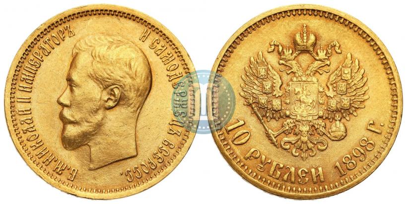 Picture 10 roubles 1898 year (АГ) 