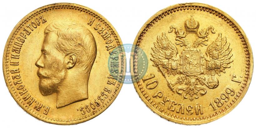 Picture 10 roubles 1899 year (АГ) 