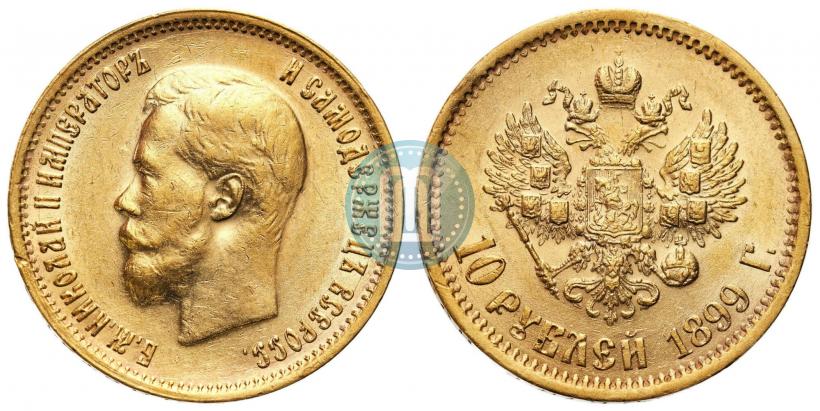 Picture 10 roubles 1899 year (ЭБ) 