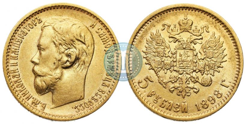 Picture 5 roubles 1898 year (АГ) 