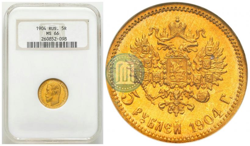 Picture 5 roubles 1904 year (АР) 