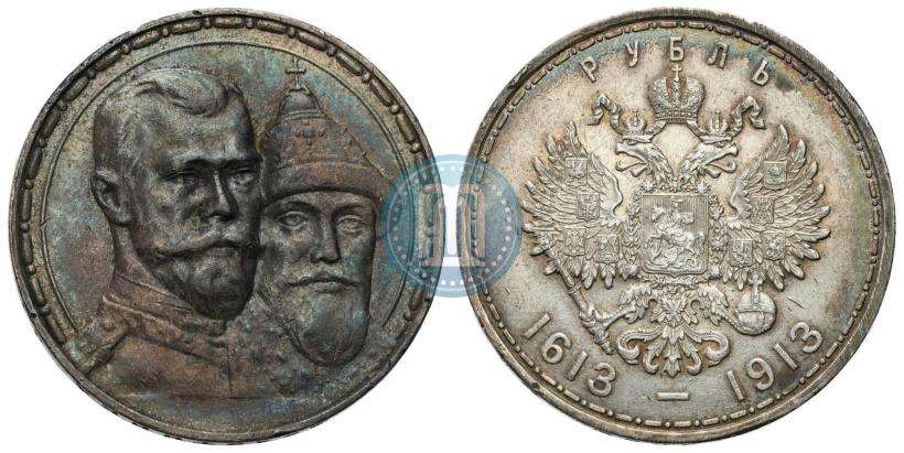 Picture 1 rouble 1913 year (ВС) "In commemoration of tercentenary of Romanov's dynasty"