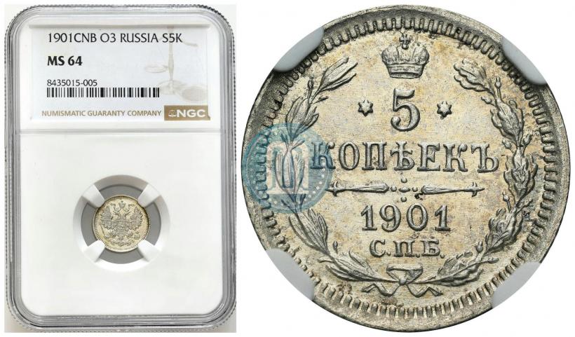 Фото 5 копеек 1904 года СПБ-АР 