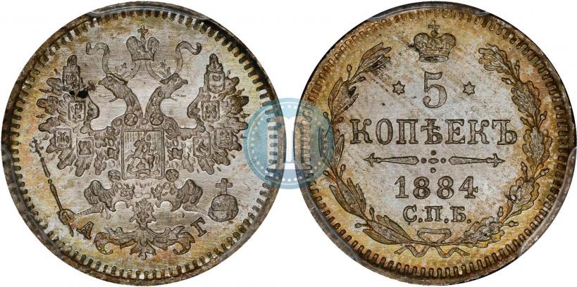 Фото 5 копеек 1884 года СПБ-АГ 