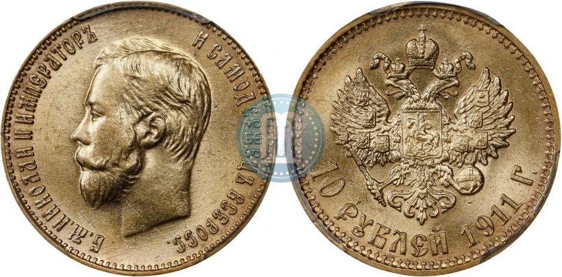 Фото 10 рублей 1911 года (ЭБ) 
