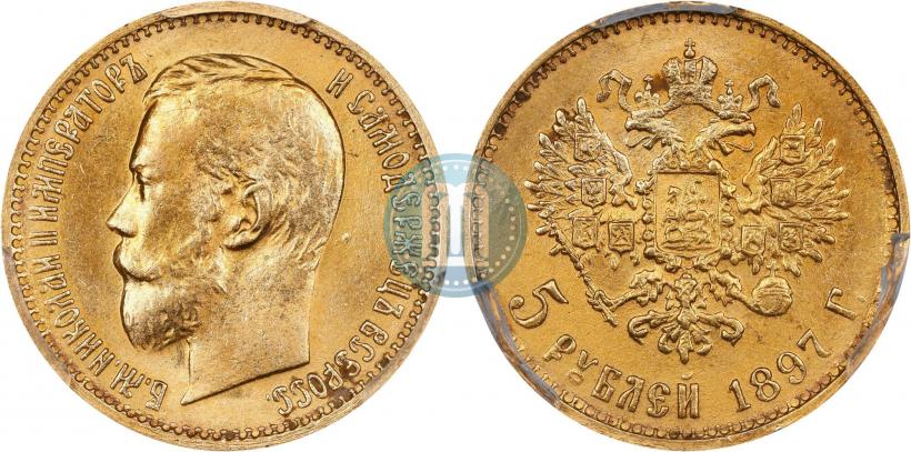Фото 5 рублей 1897 года (АГ) 