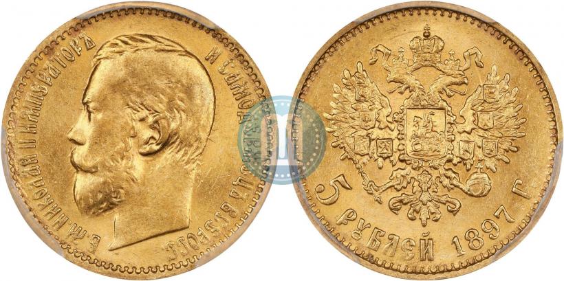 Фото 5 рублей 1897 года (АГ) 