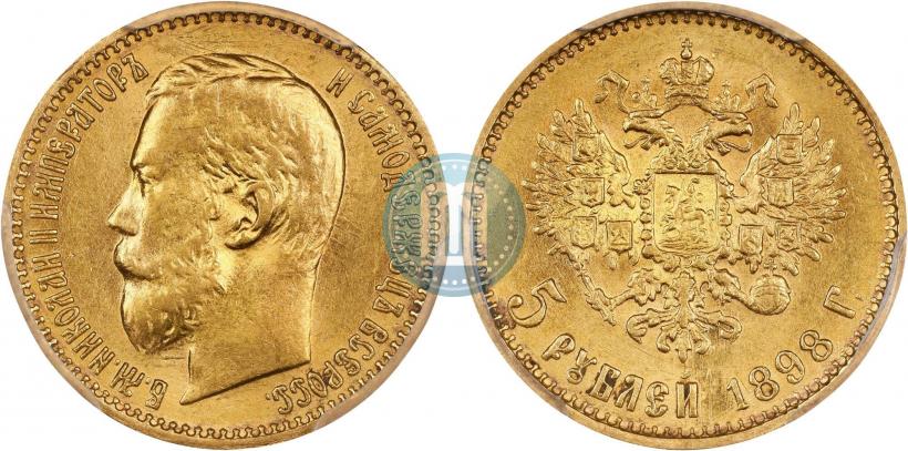 Фото 5 рублей 1898 года (АГ) 
