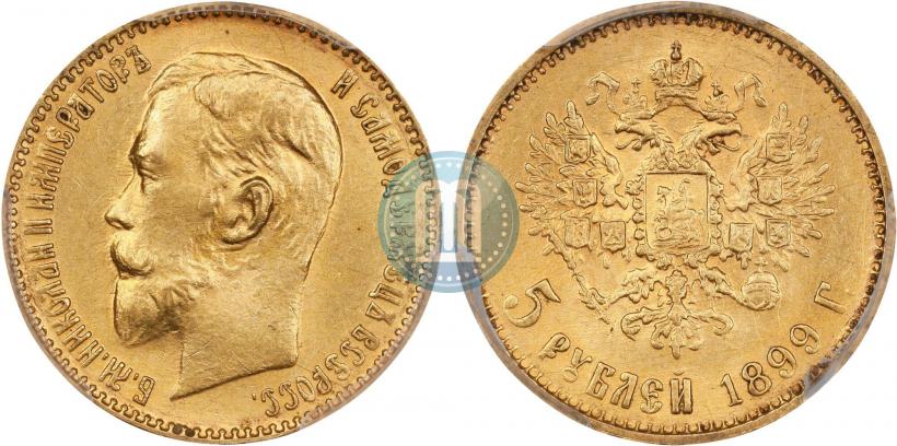 Фото 5 рублей 1899 года (ЭБ) 