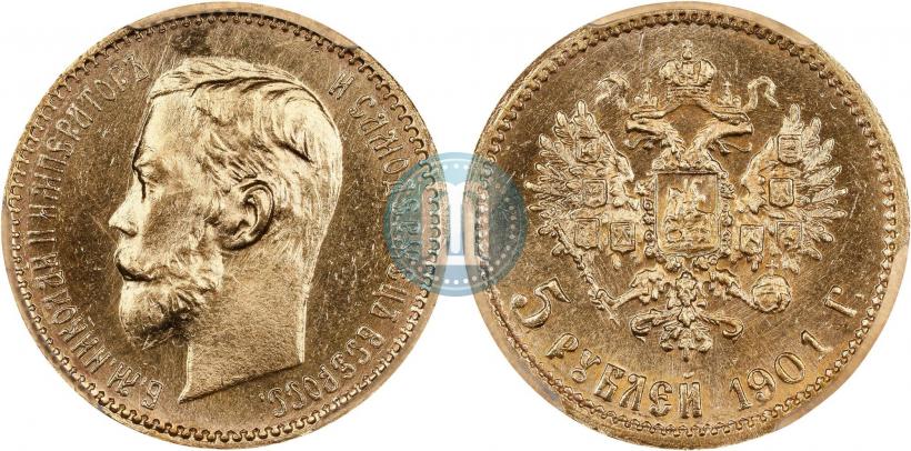 Фото 5 рублей 1901 года (ФЗ) 