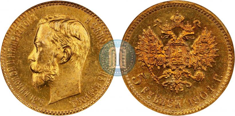 Фото 5 рублей 1901 года (ФЗ) 