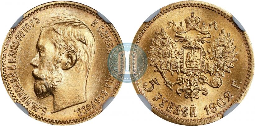 Фото 5 рублей 1902 года (АР) 