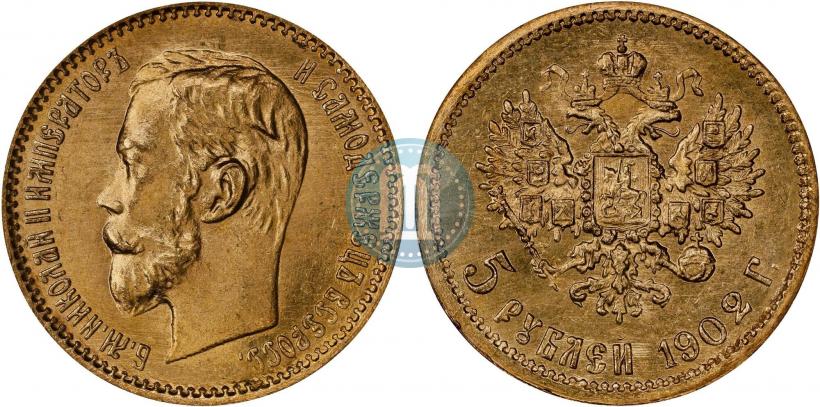 Фото 5 рублей 1902 года (АР) 
