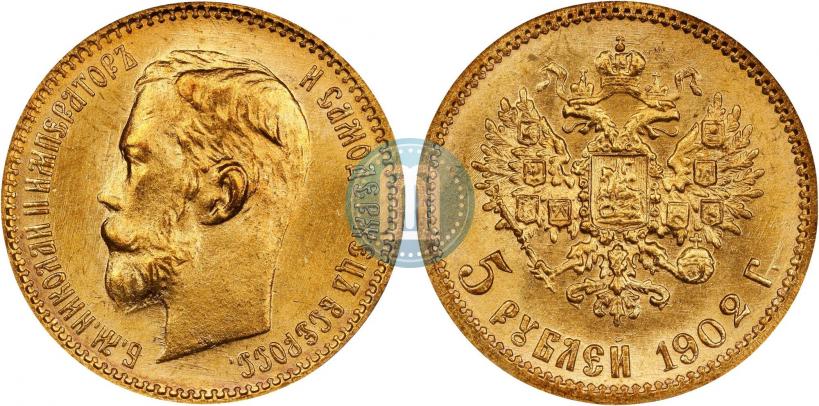 Фото 5 рублей 1902 года (АР) 