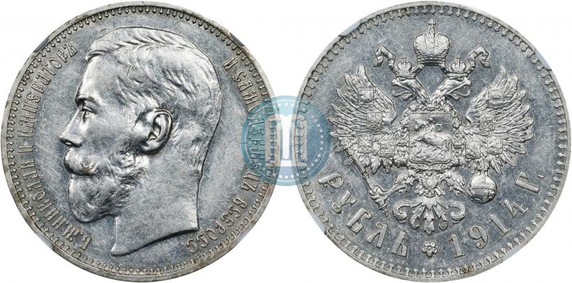 Фото 1 рубль 1914 года (ВС) 