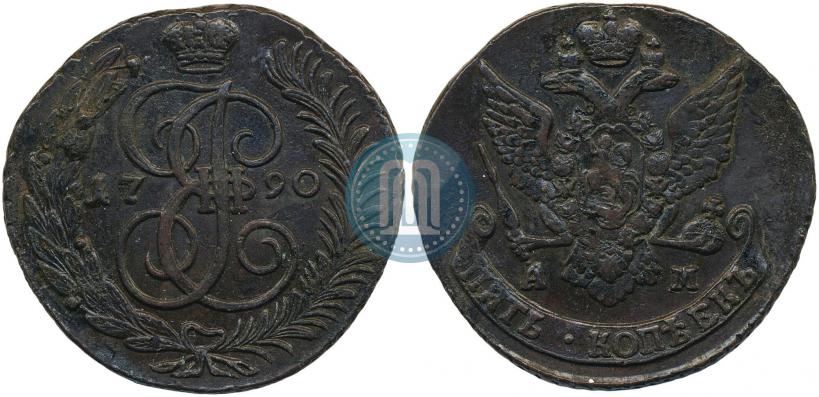 Фото 5 копеек 1790 года АМ 