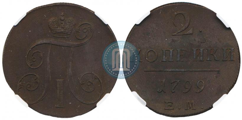 Фото 2 копейки 1799 года ЕМ 