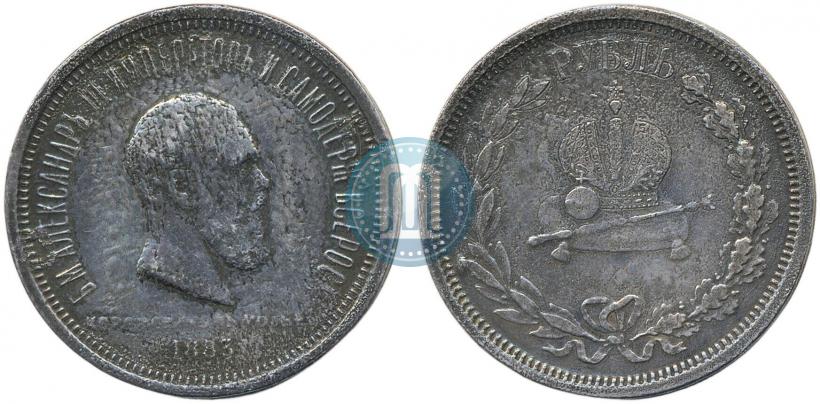 Фото 1 рубль 1883 года ЛШ "В память Коронации Императора Александра III"