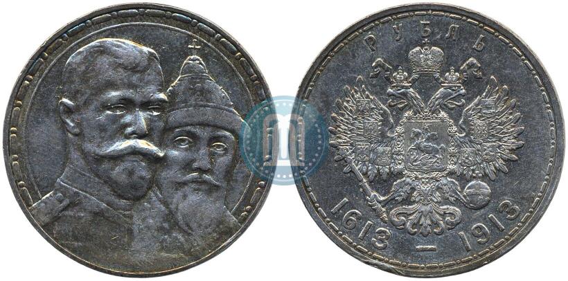 Фото 1 рубль 1913 года (ВС) "В память 300-летия дома Романовых"