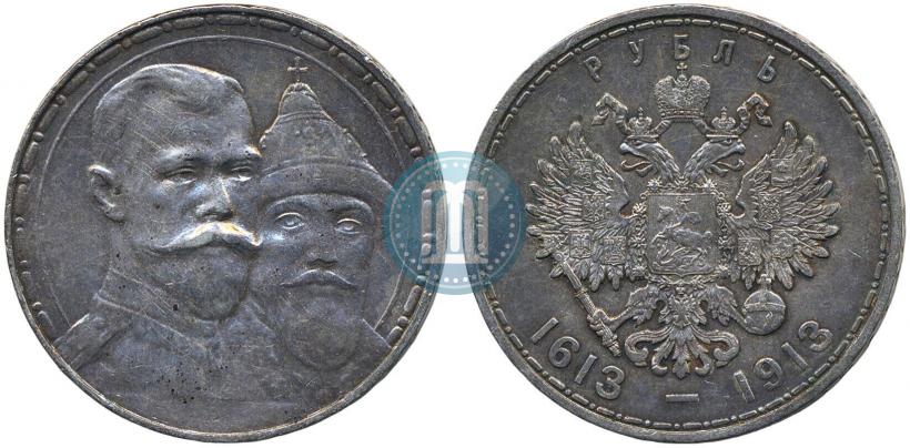 Фото 1 рубль 1913 года (ВС) "В память 300-летия дома Романовых"